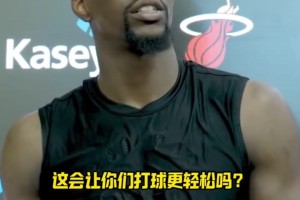 😂名场面！新队员的尺寸如何帮助到球队？阿德巴约想歪了~