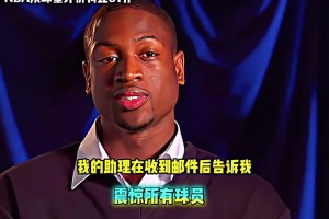 🫡白驹过隙啊！当年各大球星回顾科比单场81分合集！