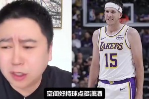 为什么湖人的球这么流畅？大史：他们有仨持球点呢，当然流畅