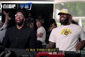 詹眉笑死&赶紧拦😂追梦被整蛊后：我走了，不然我TM要动手了